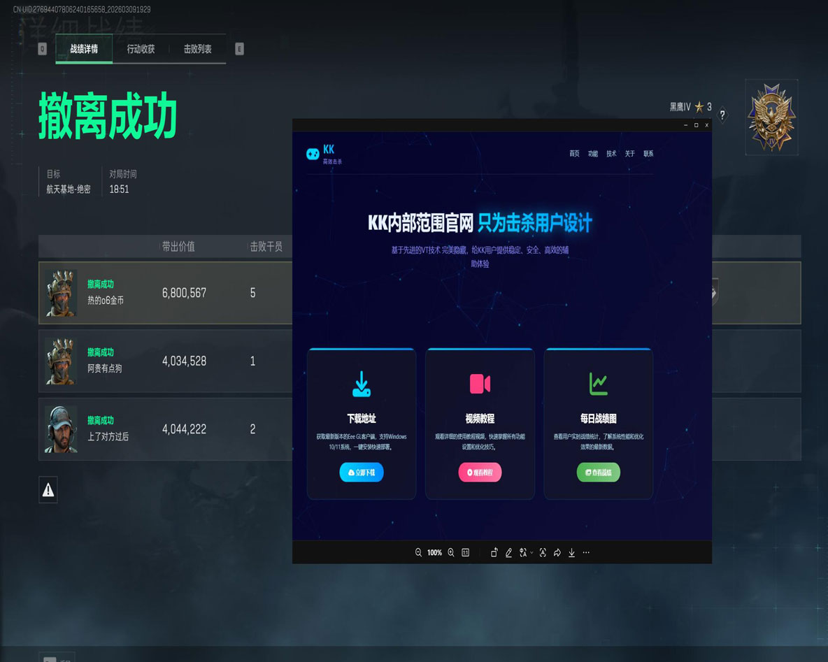 三角洲怎么开摸金外挂透视自瞄效果